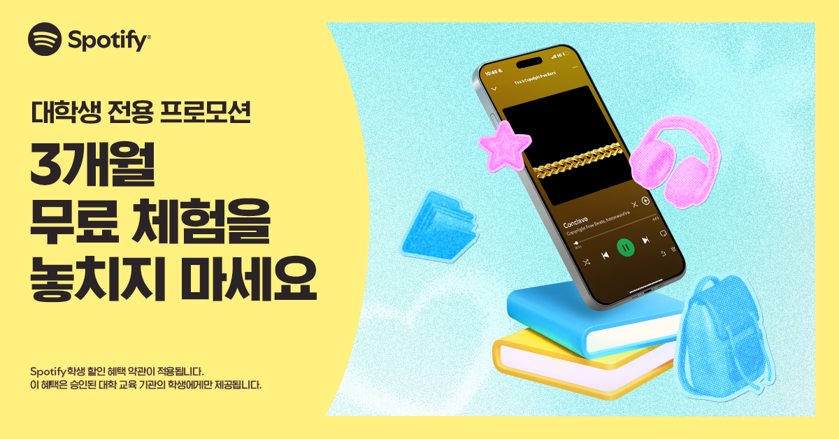 Spotify Facebook ad