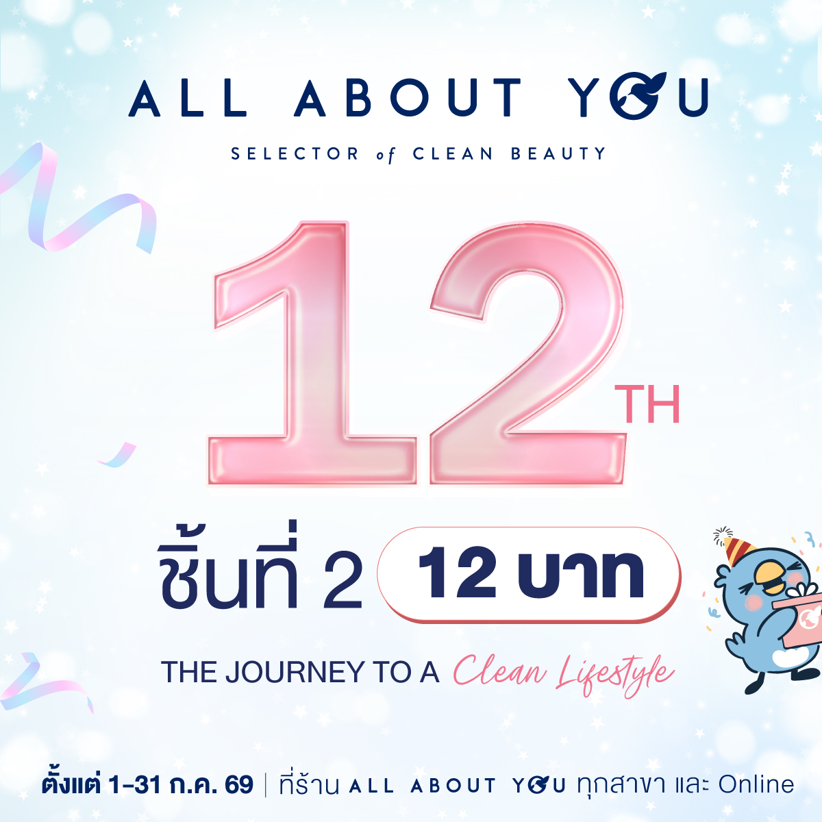 All About You Thailand Facebook ad