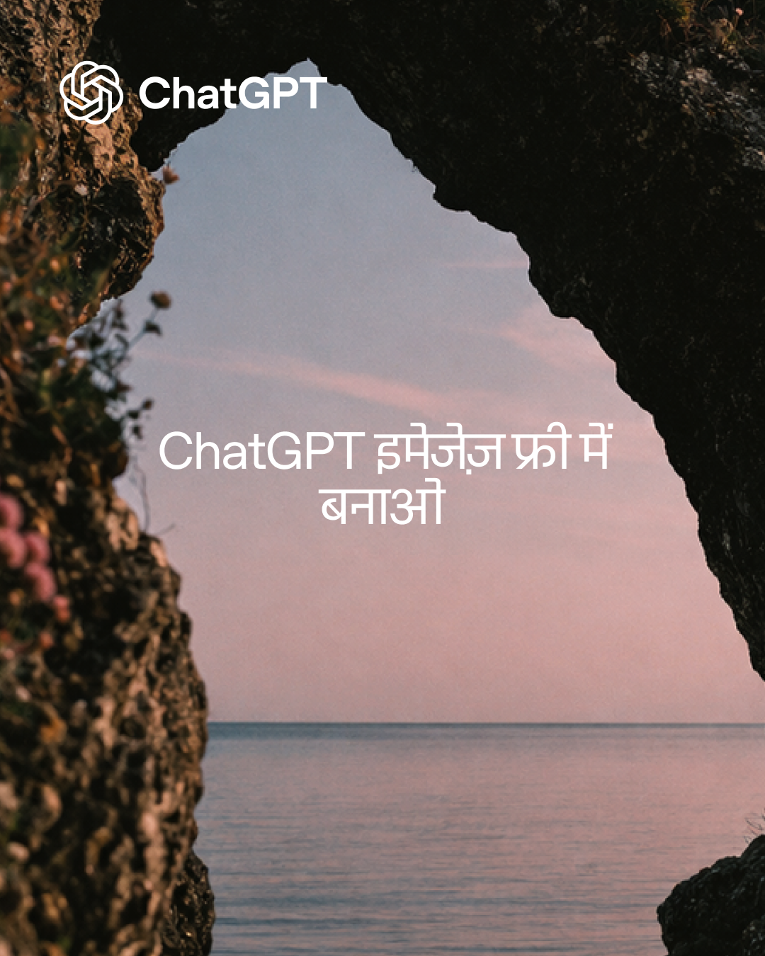 ChatGPT Facebook ad from Aug 6, 2026