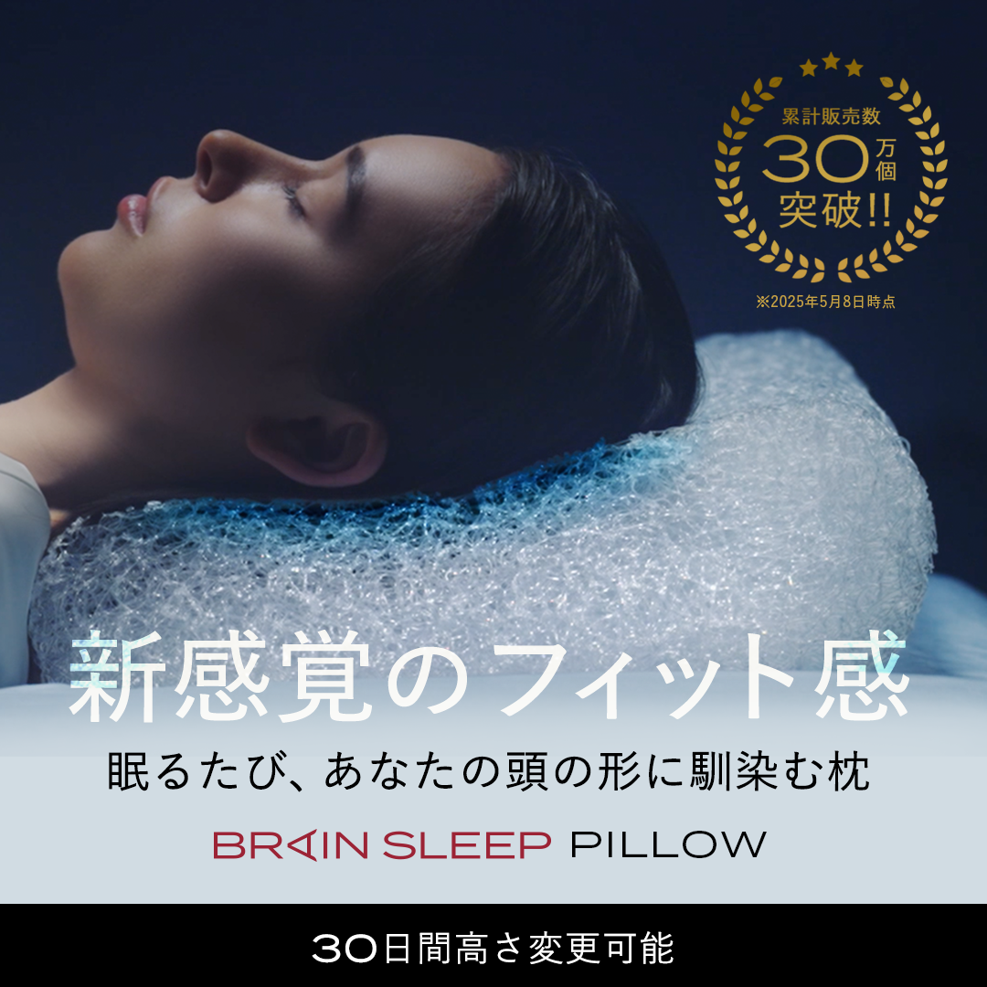 株式会社ブレインスリープ Facebook ad