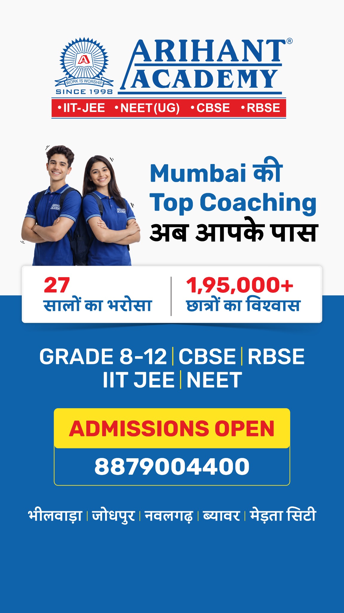 Arihant Academy Facebook ad from Jan 30, 2026