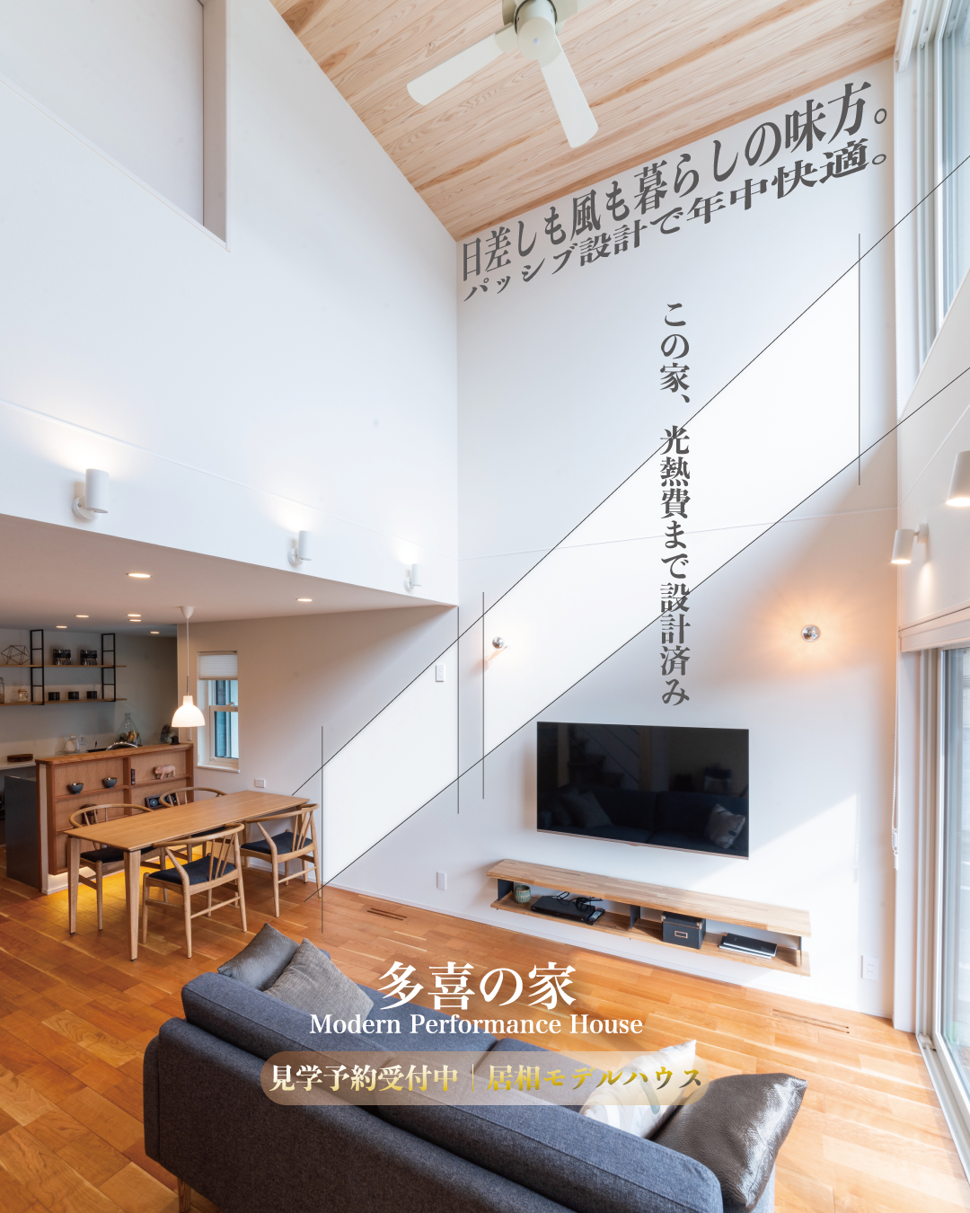 えひめ住販 Facebook ad from Apr 22, 2026