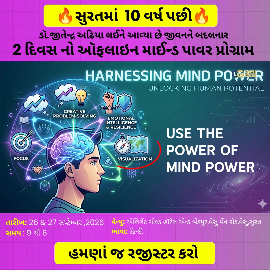 Dr. Jitendra Adhia Facebook ad
