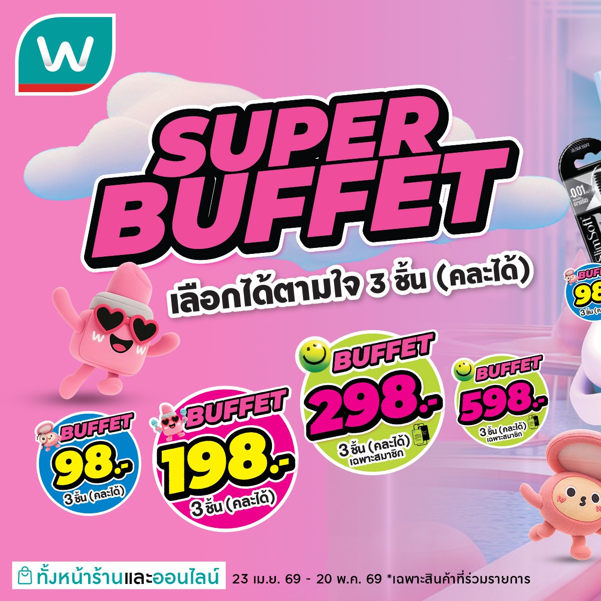 Watsons Facebook ad
