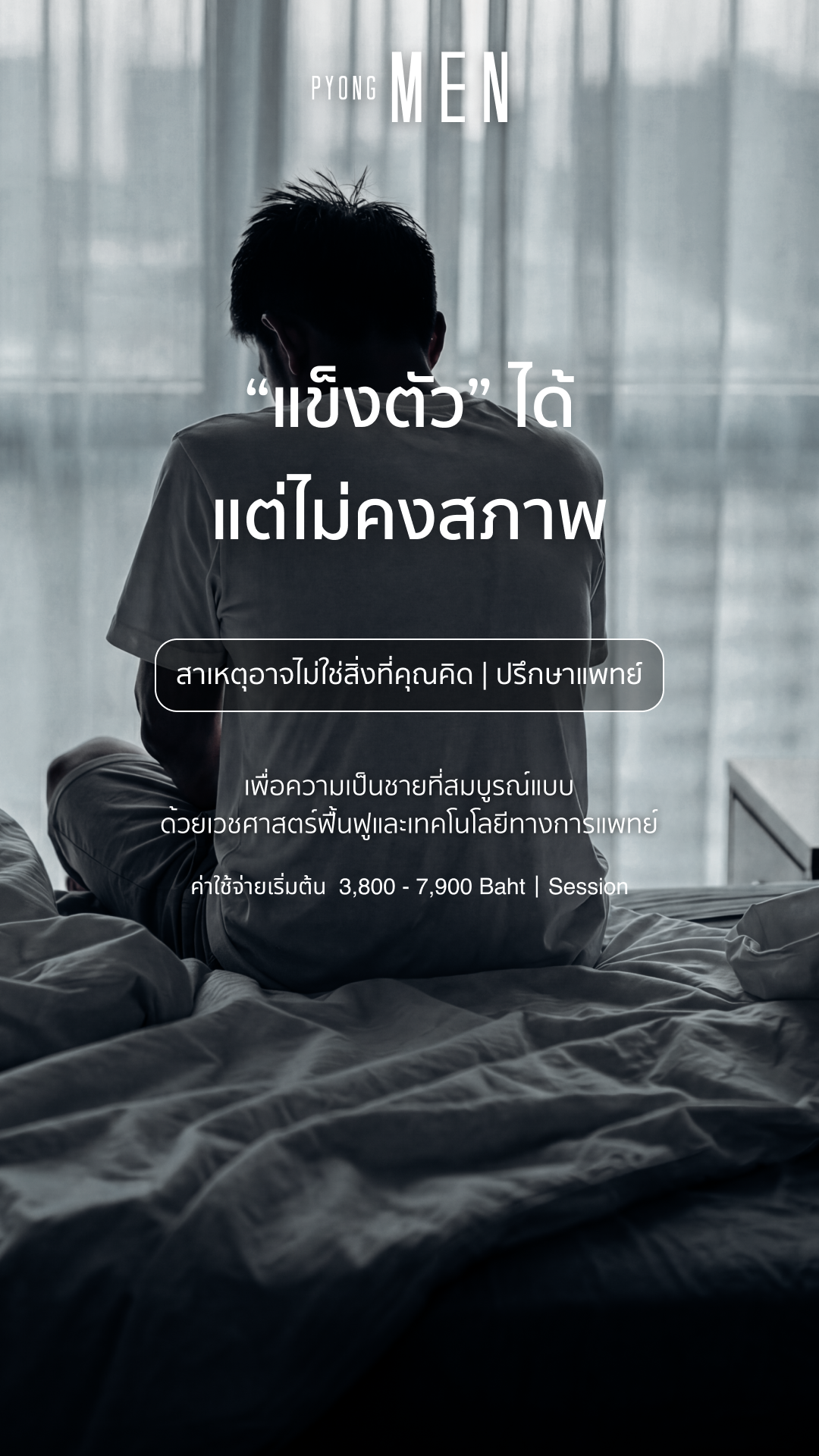 PYONG Men Facebook ad