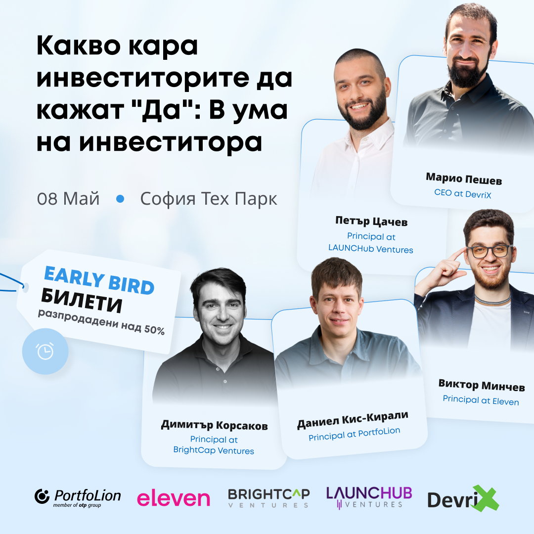 B2B Growth Conf Facebook ad: Остават по-малко от 100 билета на преференциална цена!