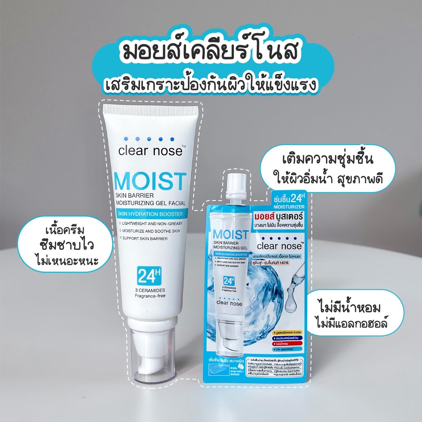 นาแนนป้ายยา Facebook ad