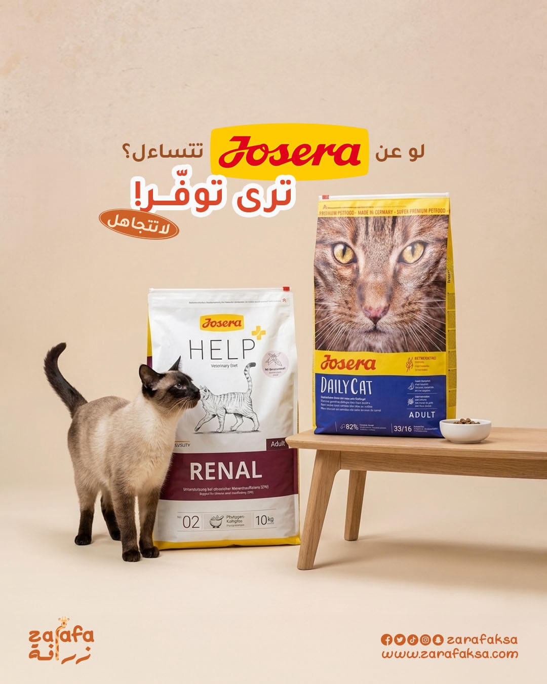 Zarafa Facebook ad: بعد طول غياب جوسيرا توفر