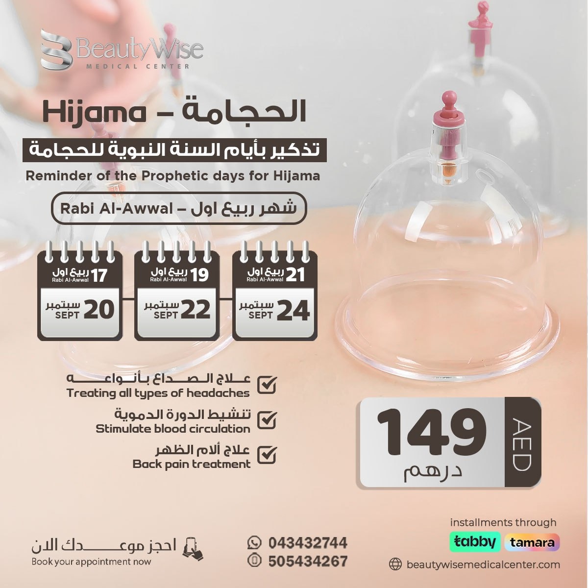 Beauty Wise Medical Center Facebook ad