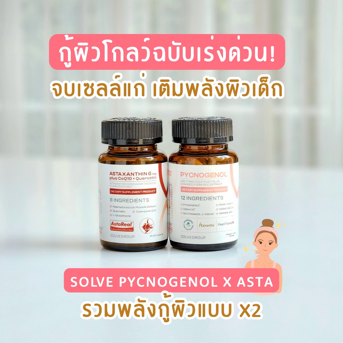 ออฟฟิศนี้พี่ต้องสวย Facebook ad