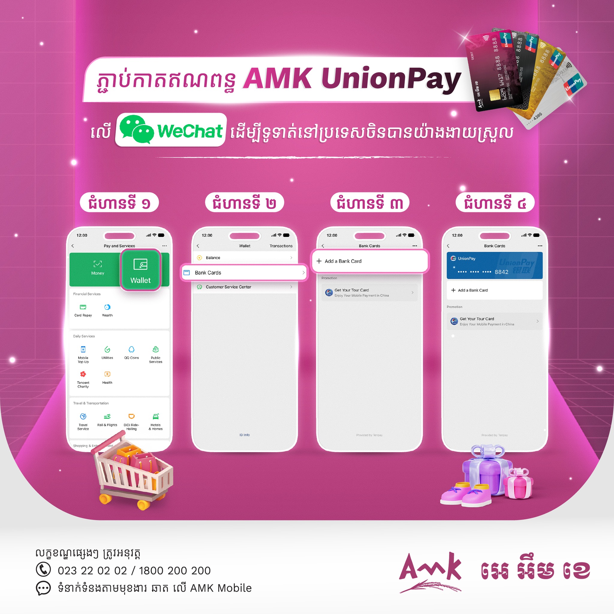 AMK Bank Facebook ad: ភ្ជាប់កាតឥណពន្ធ AMK UnionPay ជាមួយ WeChat យ៉ាងងាយស្រួល…