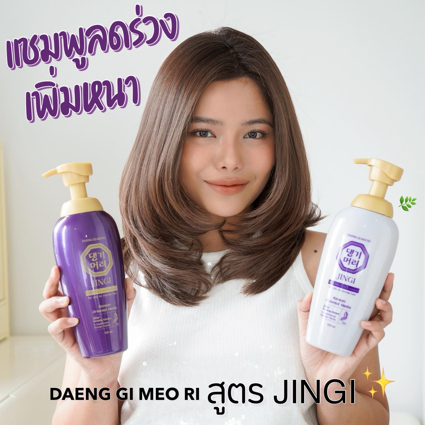 Daeng Gi Meo Ri Thailand Facebook ad: ผมร่วงจนเริ่มใจหาย ถึงเวลาต้องจริงจังกับการ ฟาร์มผม แล้ว