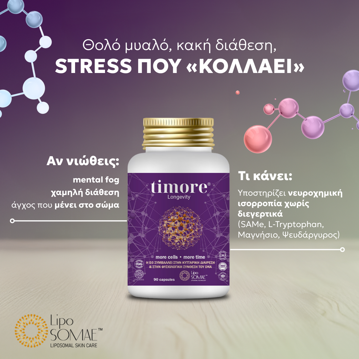 Lipo Somae Facebook ad