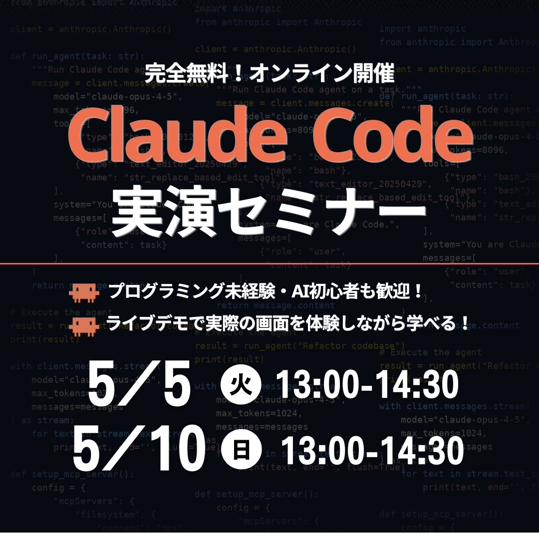 侍エンジニア【Samurai Engineer】- 挫折しないプログラミングスクール Facebook ad: 目の前でアプリが完成する。それがClaude Code