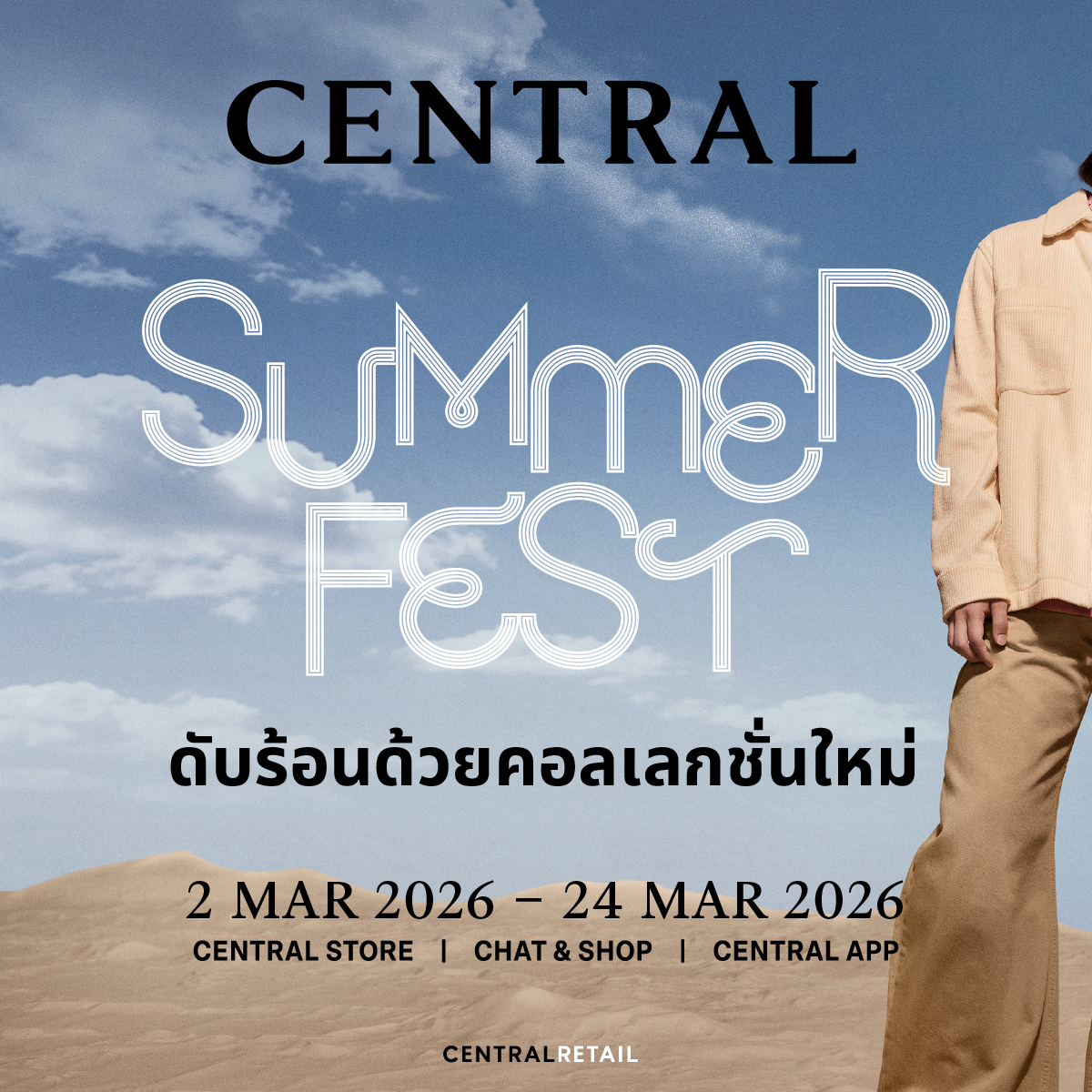 Central Department Store Facebook ad