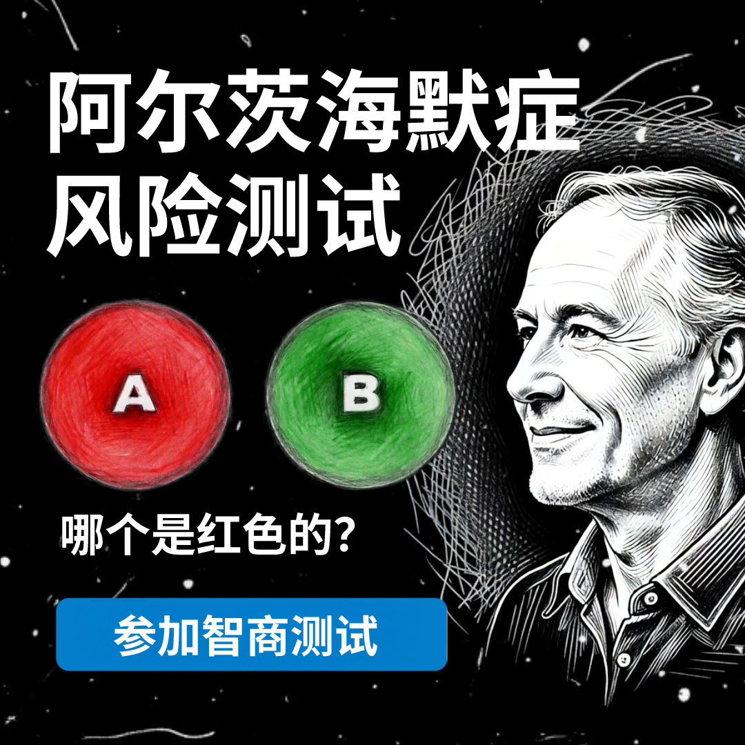 My IQ Facebook ad