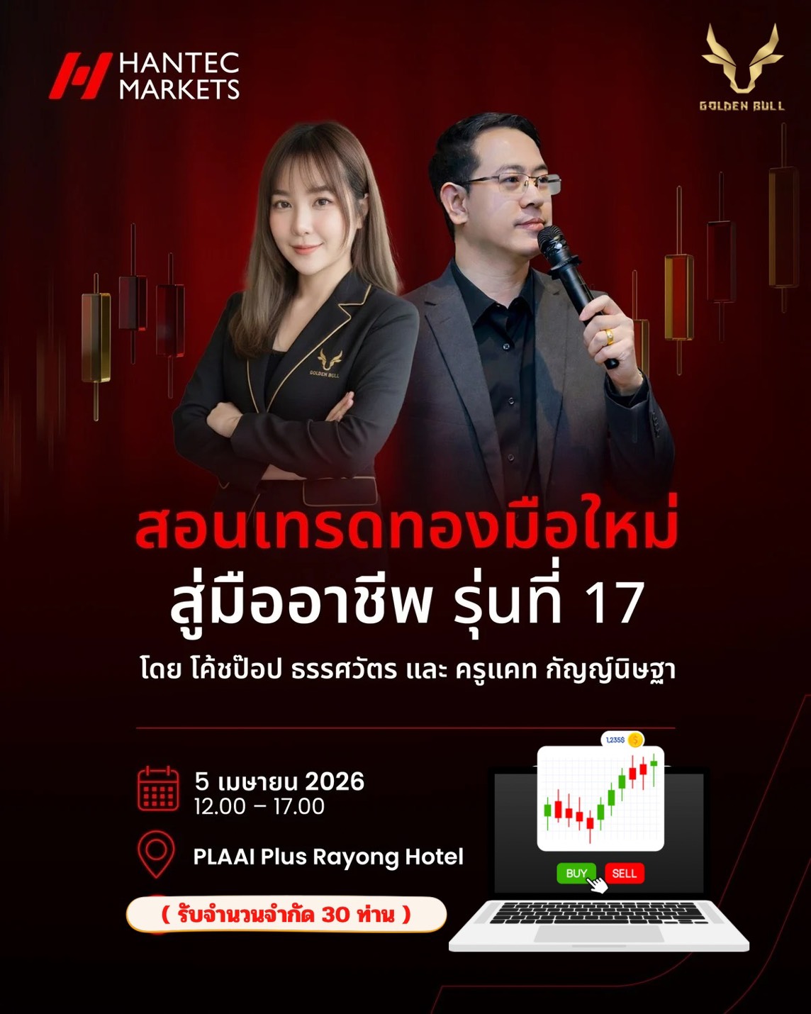 โค้ชป๊อป สอนเทรดสั้นทองคำด้วยกราฟเปล่า Facebook ad: ไม่มีค่าใช้จ่าย