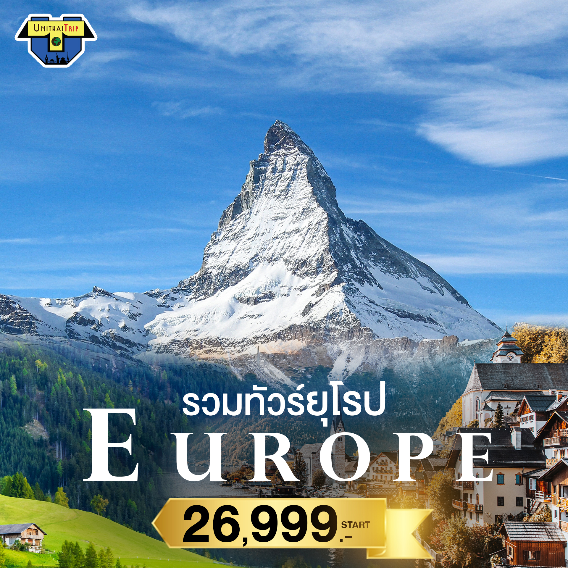 Unithai Trip Facebook ad
