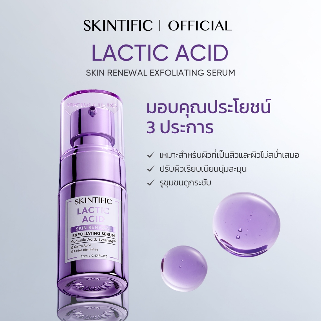 Skintific Thailand Facebook ad