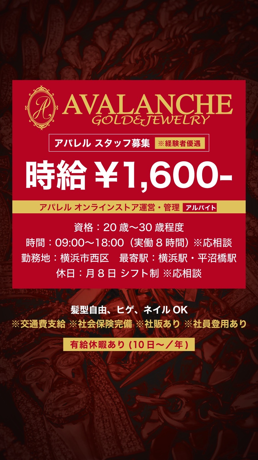 AVALANCHE GOLD&JEWELRY Facebook ad: ［求人情報更新］スタッフ募集中！時給￥1,600〜 | AVALANCHE GOLD & JEWELRY