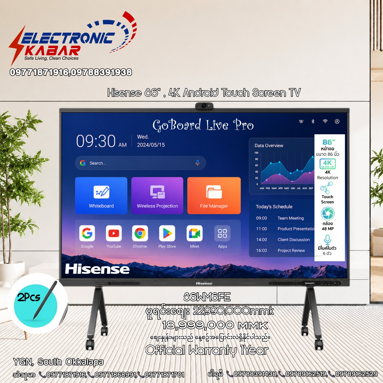 Electronic Kabar Facebook ad