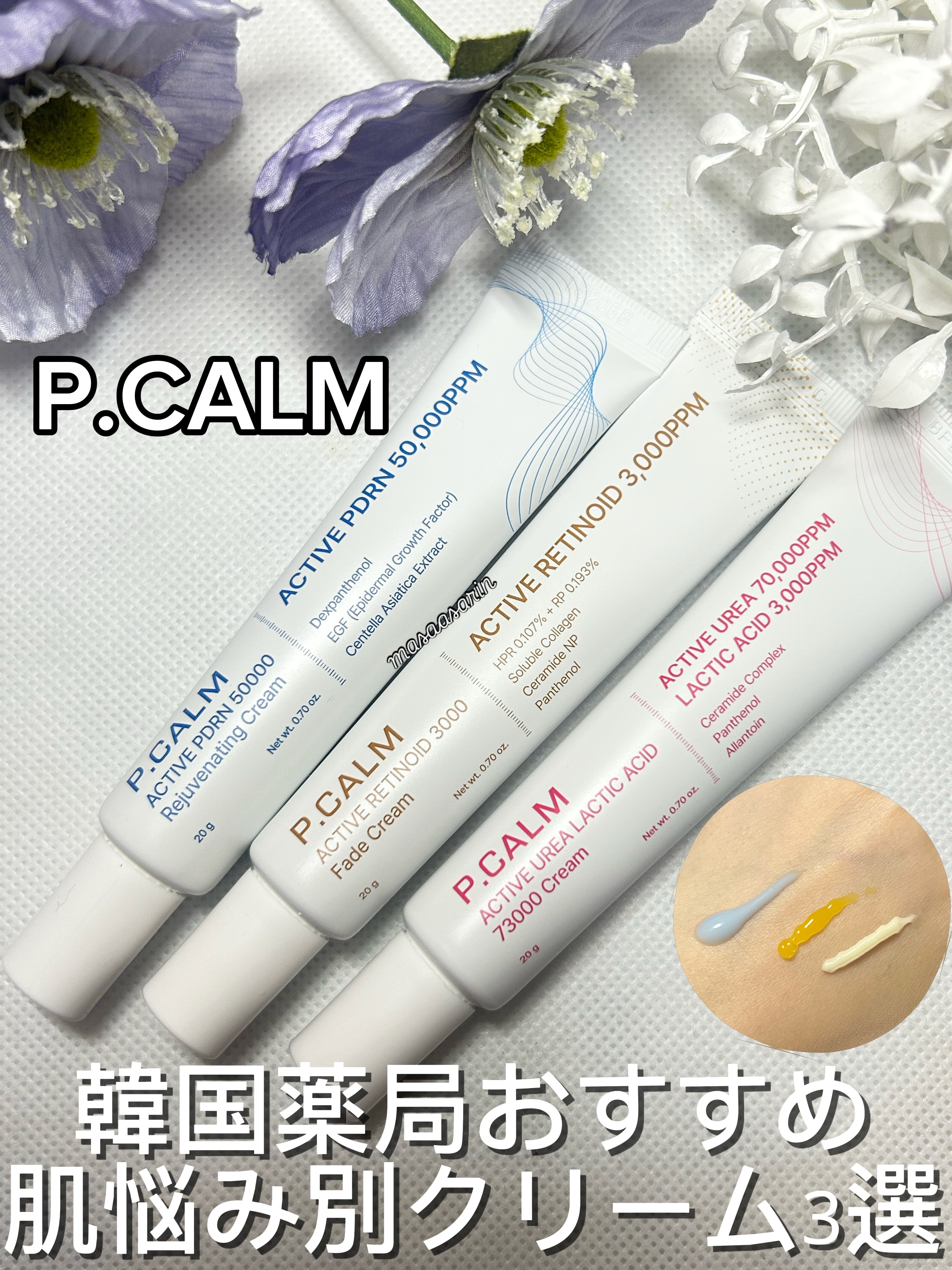 アイコ Facebook ad: \韓国薬局でも話題のピーカムクリーム3種 /