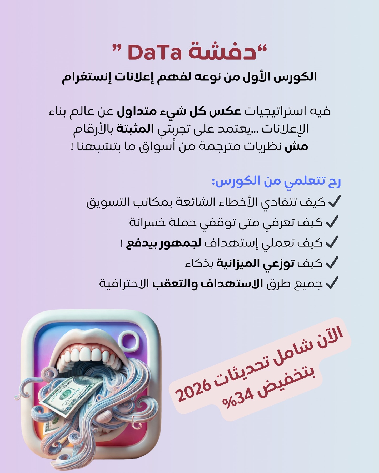 AdFish-إدفش إعلانك Facebook ad: تعلمي تعملي إعلان يجبلك 10 أضعاف مبيعات