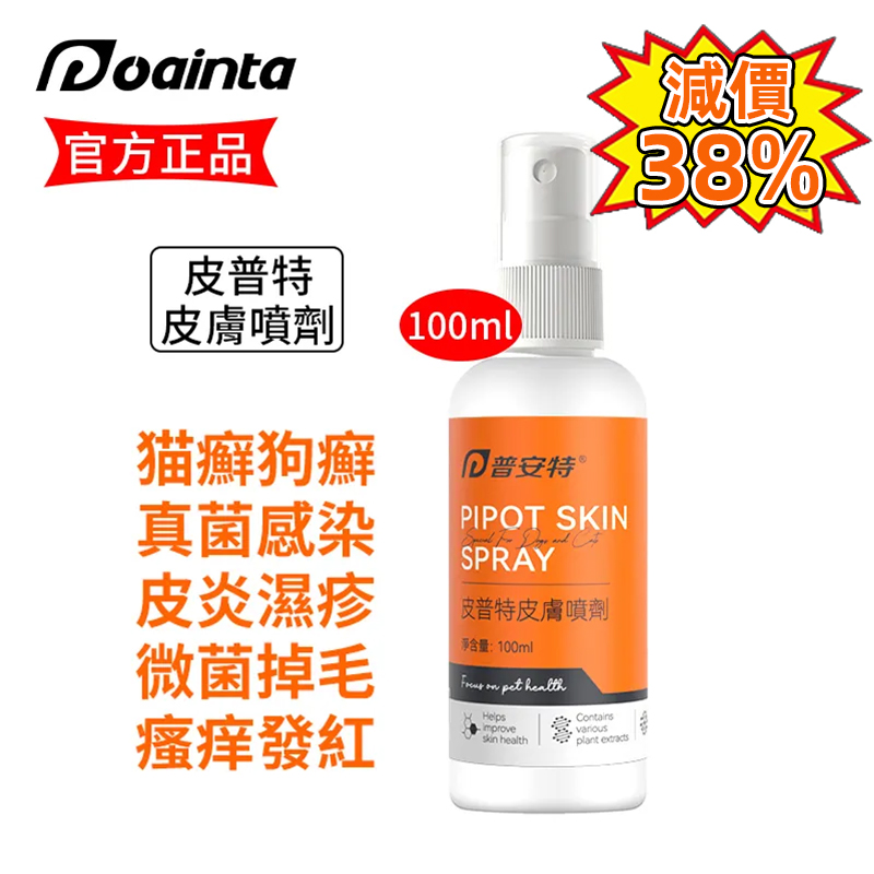 Puainta寵物聯萌 Facebook ad