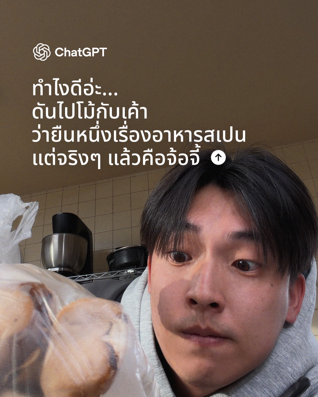 ChatGPT Facebook ad from Jul 23, 2026