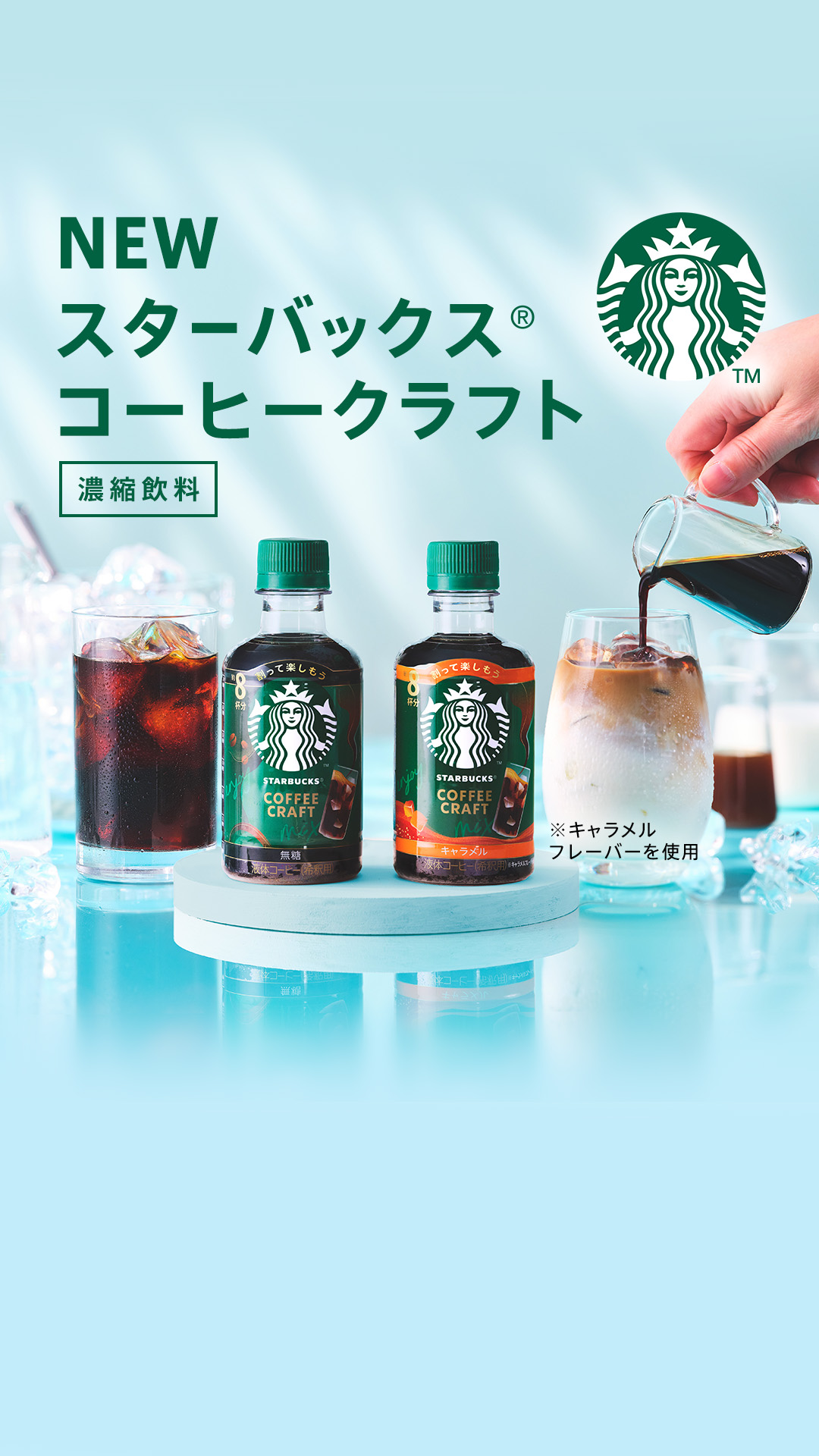 スターバックス CPG Starbucks Facebook ad from Mar 23, 2026