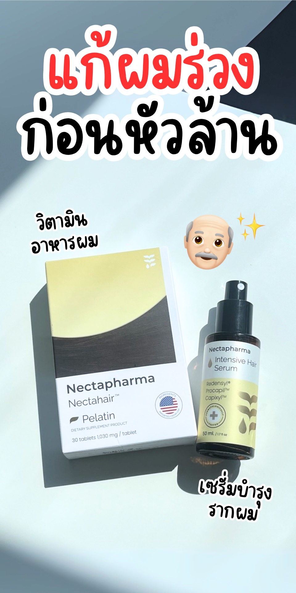 รีวิวฟีลกู๊ดด Facebook ad