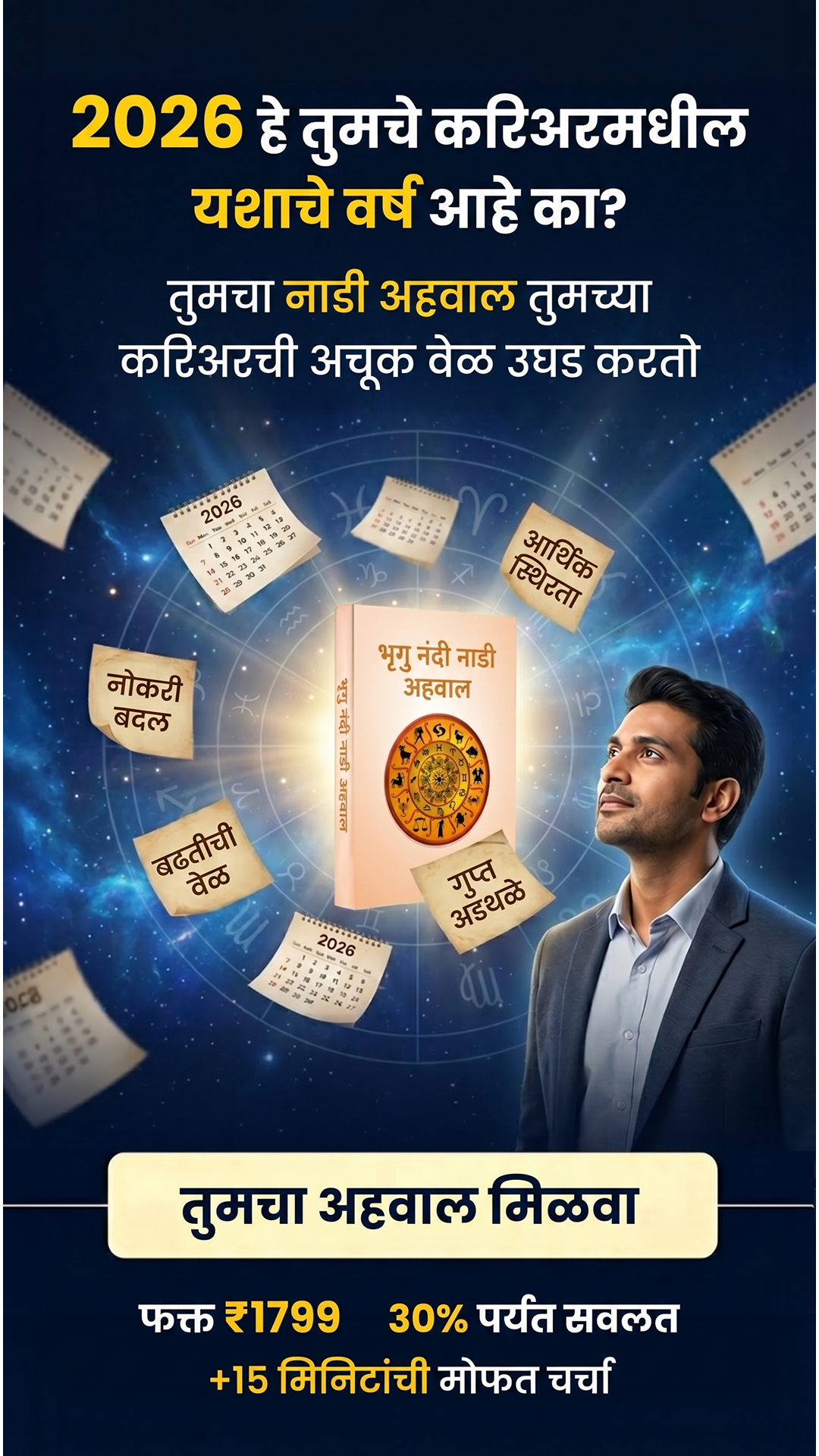 Nadi Astrology Insights Facebook ad