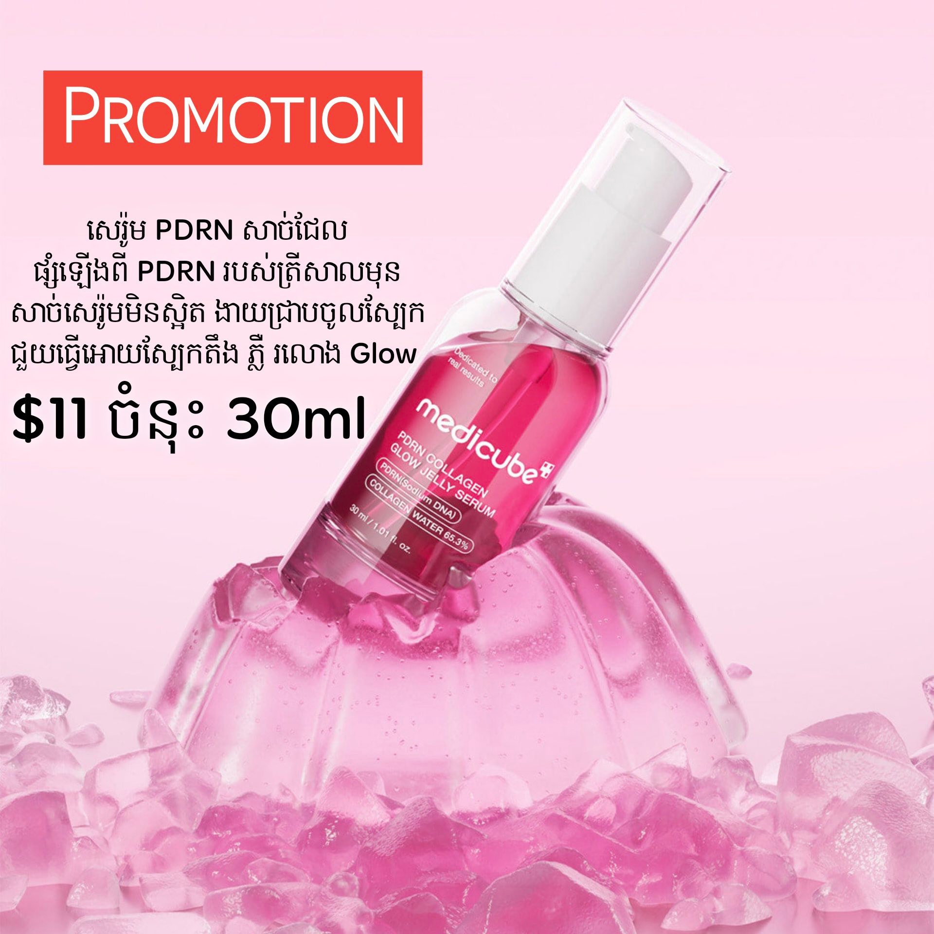 LUXO ME Facebook ad: សំរាប់អីវ៉ាន់បញ្ចុះតំលៃ និង អីវ៉ាន់មកដល់ថ្មីៗ…