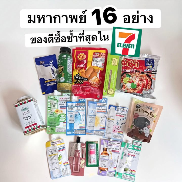 ลองของเซเว่น Facebook ad