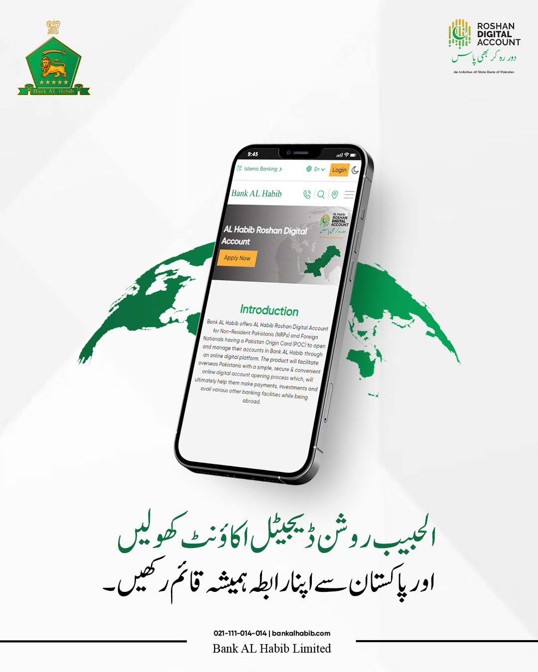 Bank AL Habib Limited Facebook ad