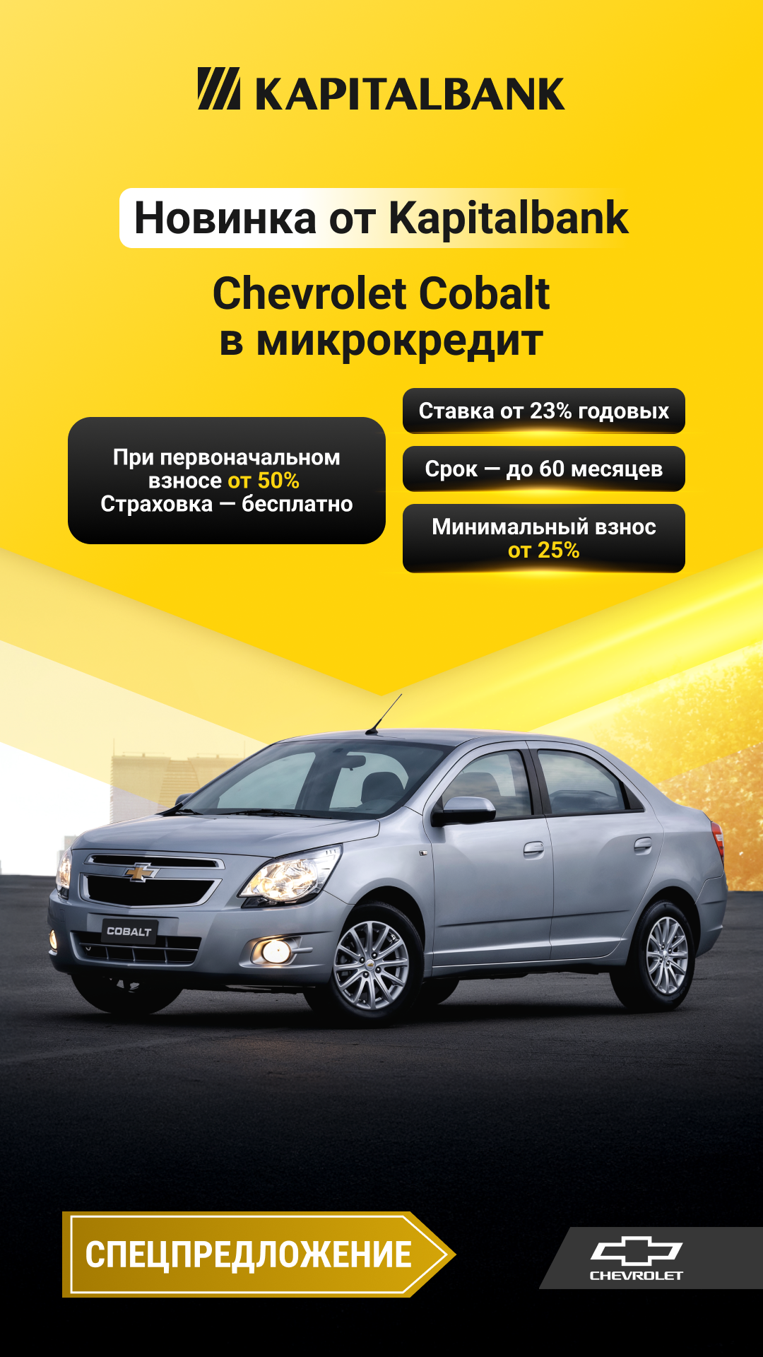 АКБ "Капиталбанк" Facebook ad