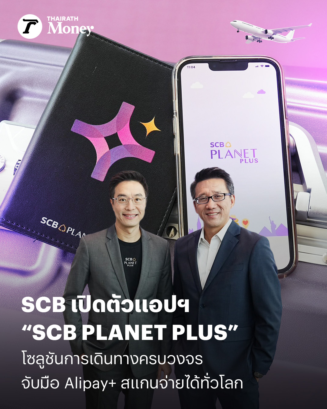 Thairath Money Facebook ad: SCB เปิดตัวแอปฯ SCB PLANET PLUS โซลูชันการเดินทางครบวงจร…