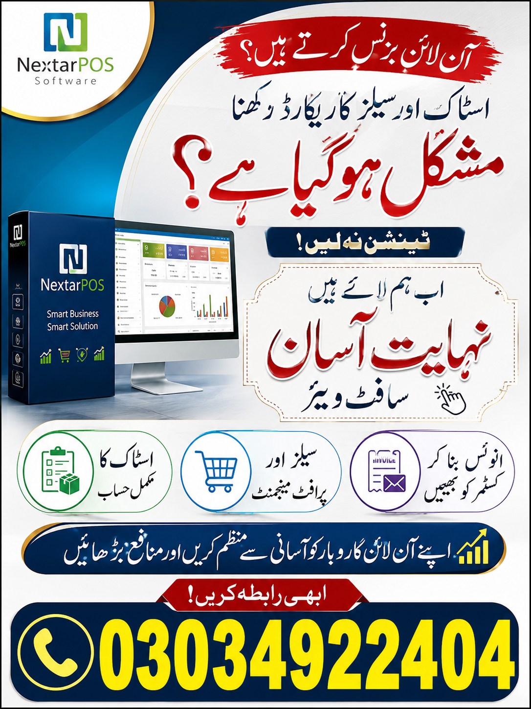 Nextarsofts Technologies Facebook ad