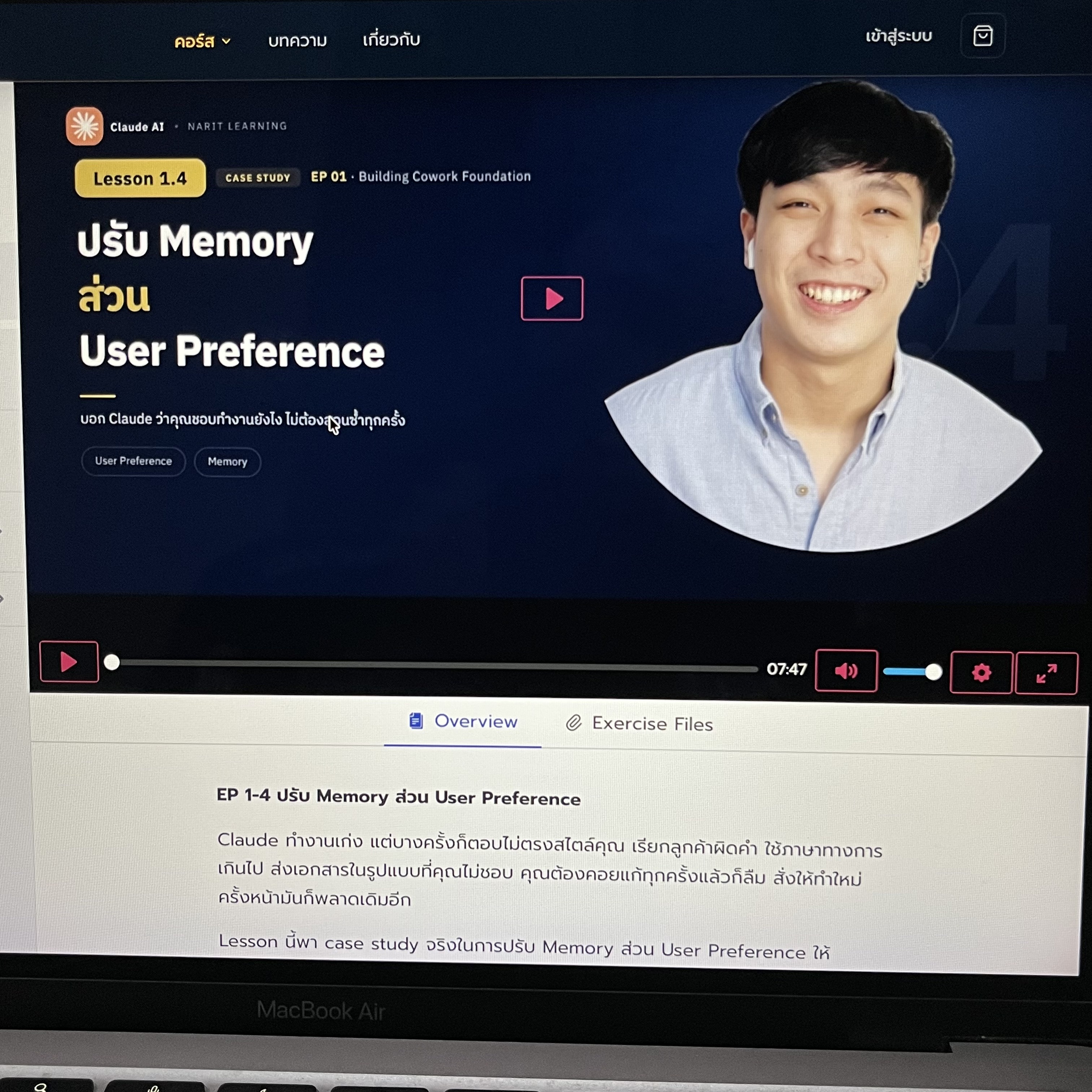 Narit Learning Facebook ad