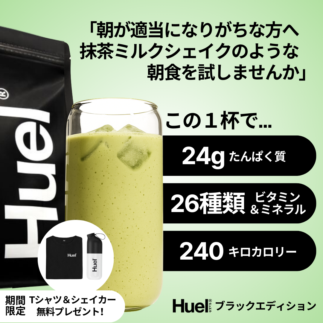 Huel Facebook ad