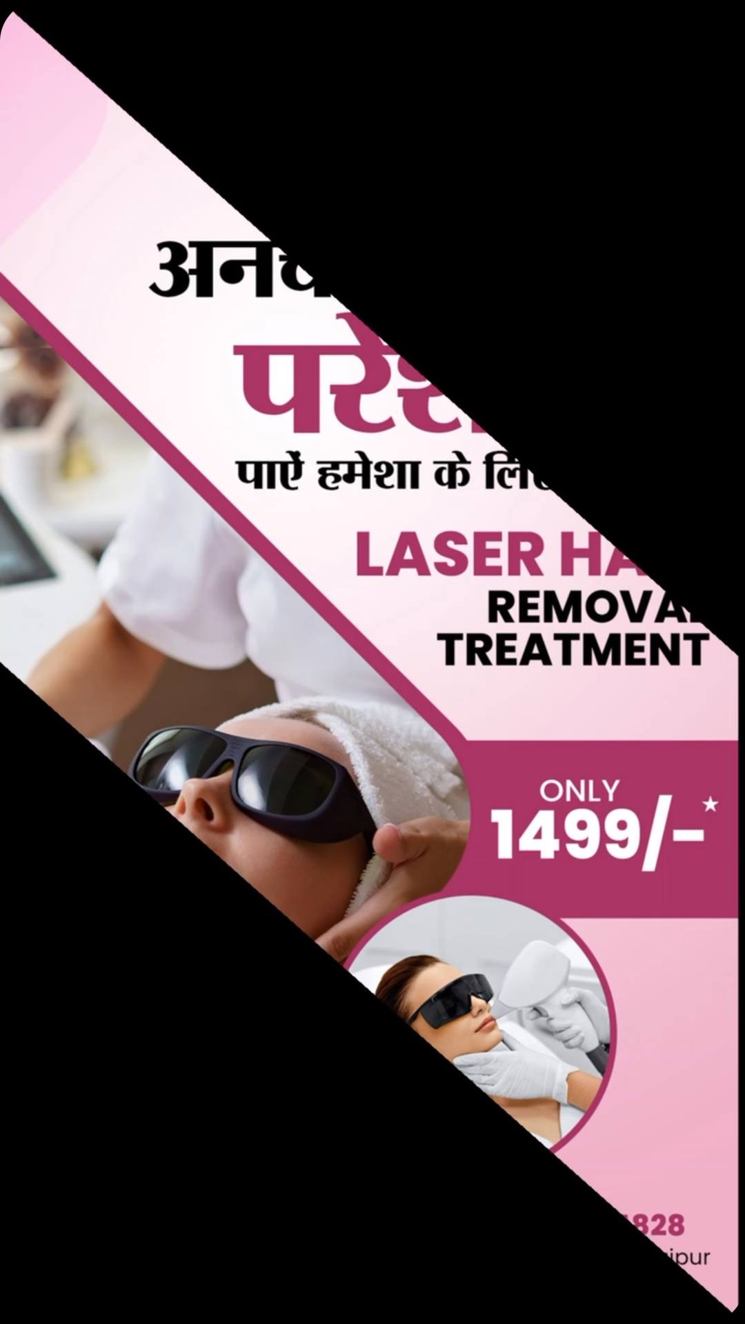 Dr Imran Khan Skin Clinic Facebook ad: डॉ. इमरान लेजर क्लिनिक: सभी सुविधाएँ उपलब्ध