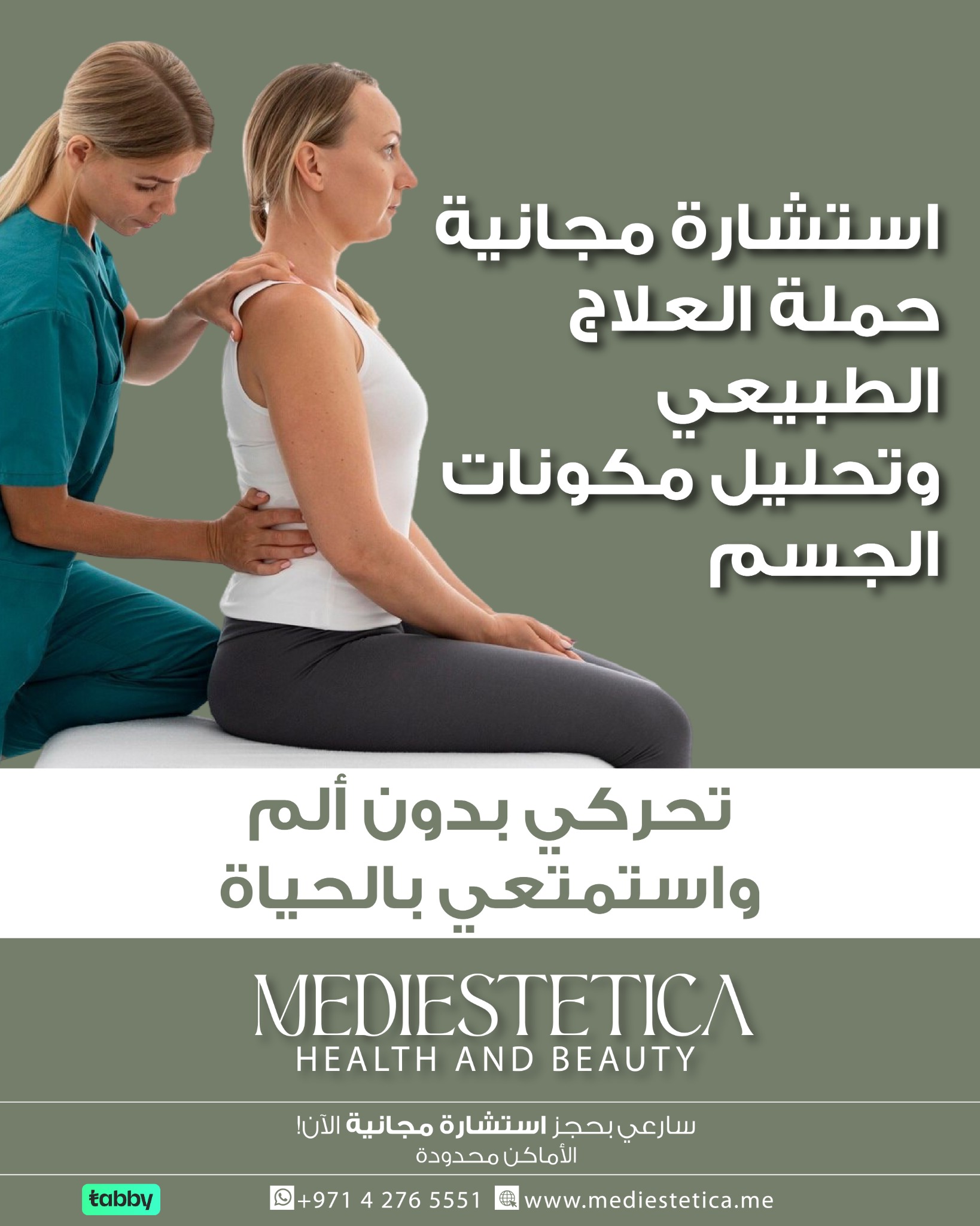 Mediestetica Facebook ad: انضمي إلينا في حملتنا نحو حياةٍ خالية من…