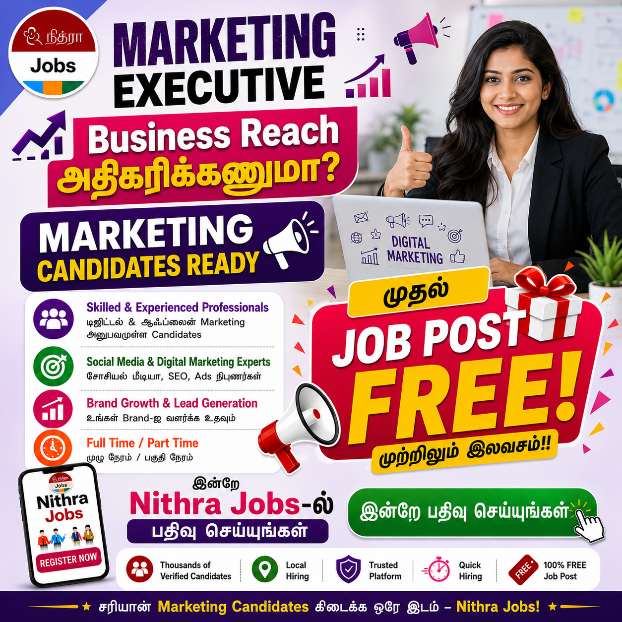 Nithra Jobs Search Tamilnadu Facebook ad