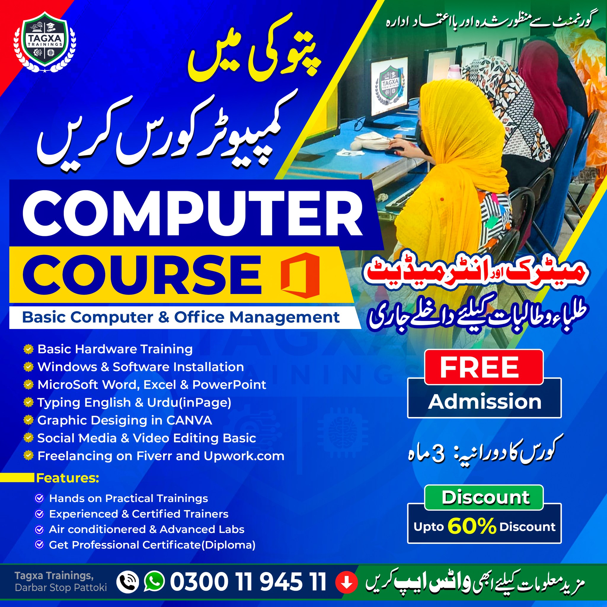 Tagxa Trainings Facebook ad: iمیٹرک اور انٹرمیڈیٹ طلباء و طالبات کیلئے داخلے…