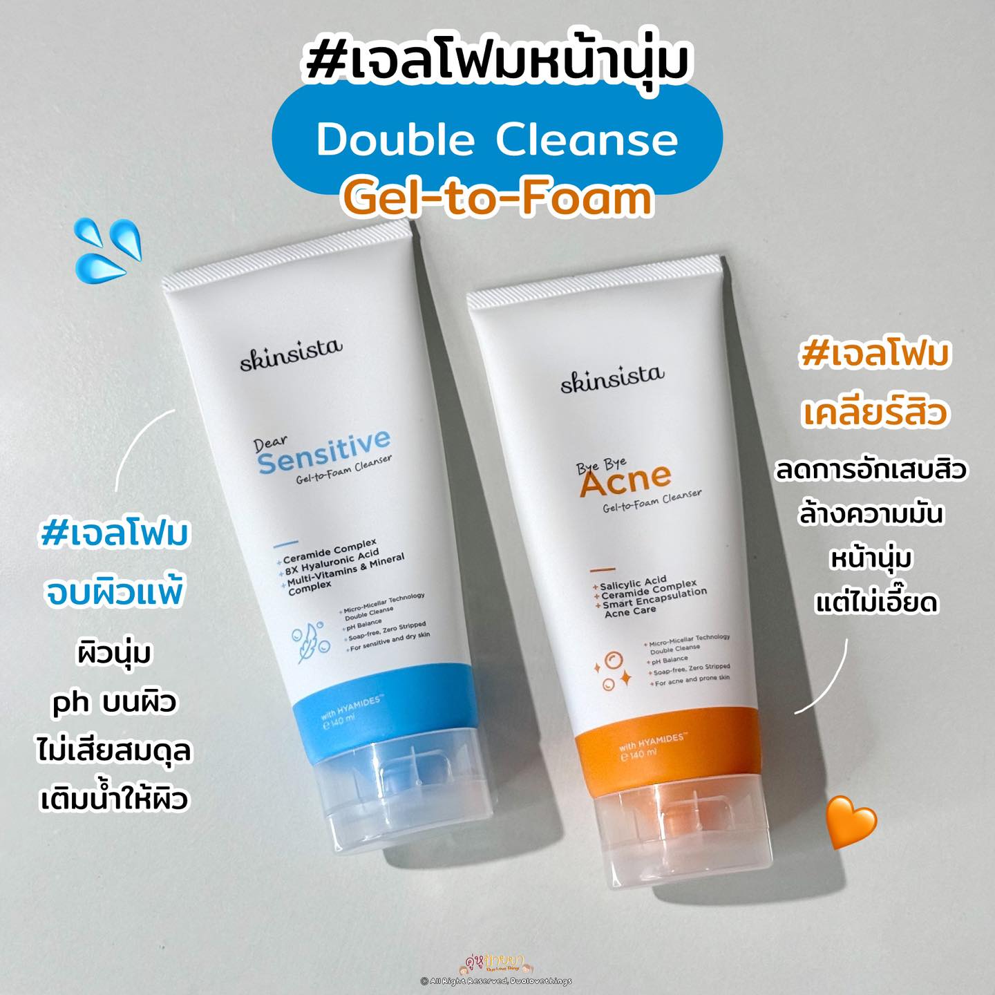 คู่หูป้ายยา Facebook ad
