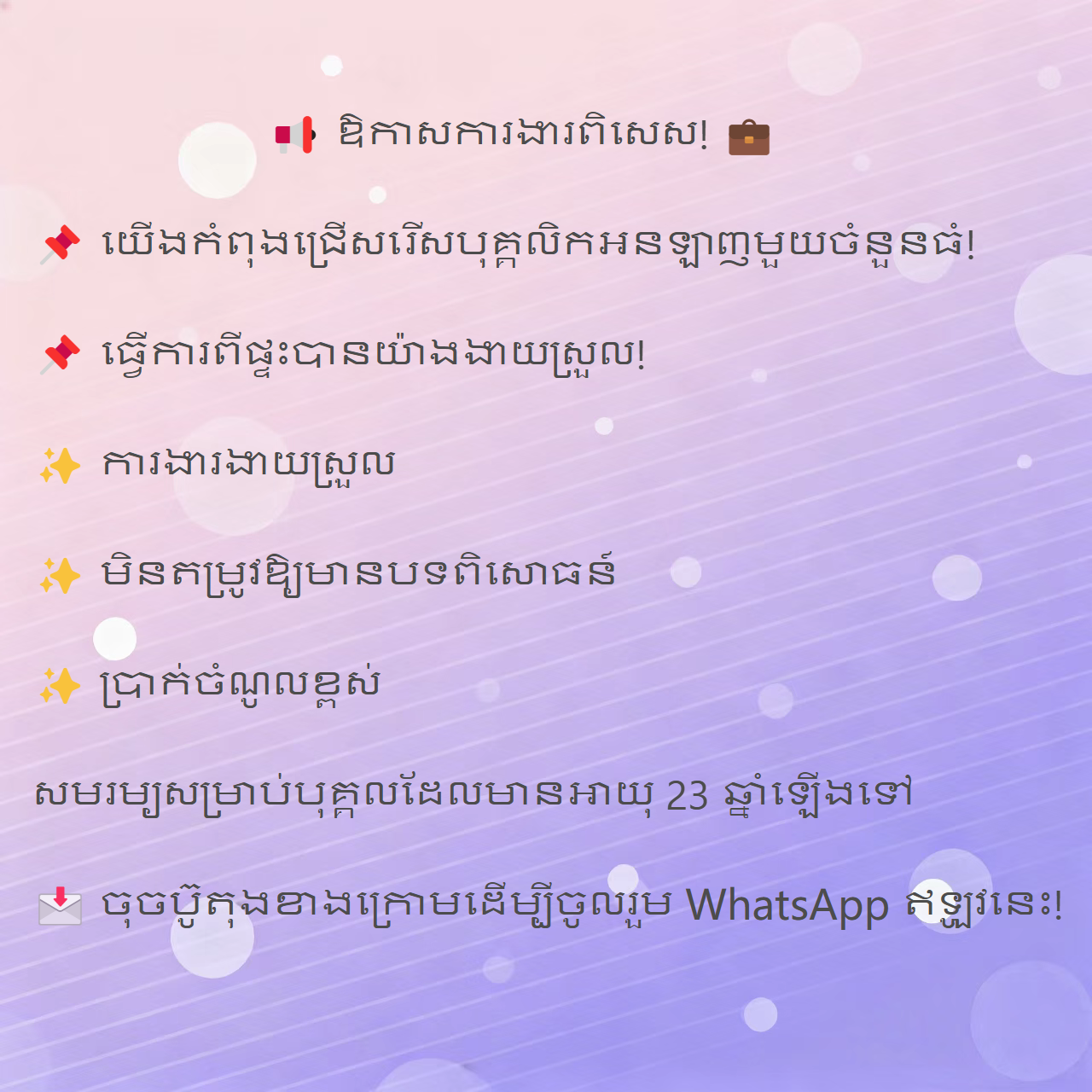 Kalazah Balgran AA Facebook ad: ចូលរួម WhatsApp ឥឡូវនេះ