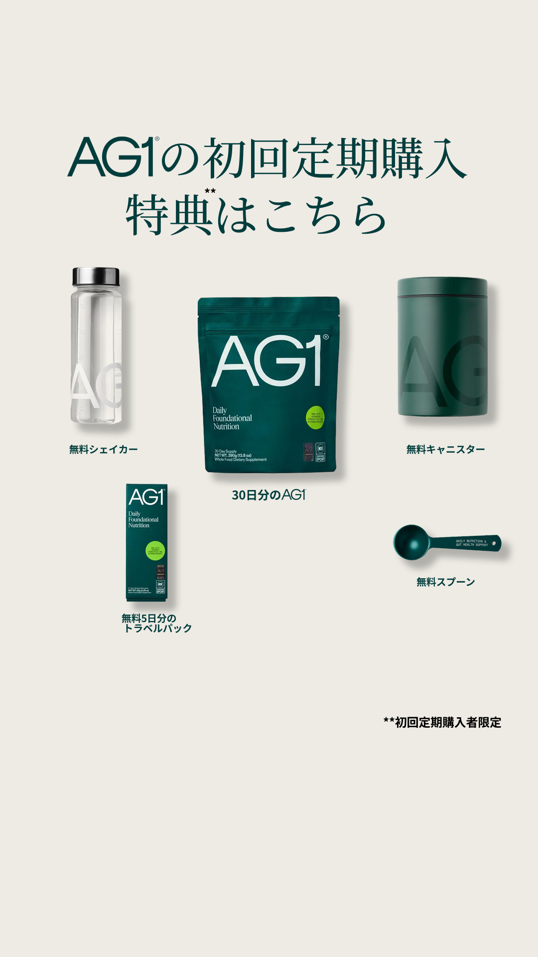 AG1 Japan Facebook ad from Jan 22, 2026