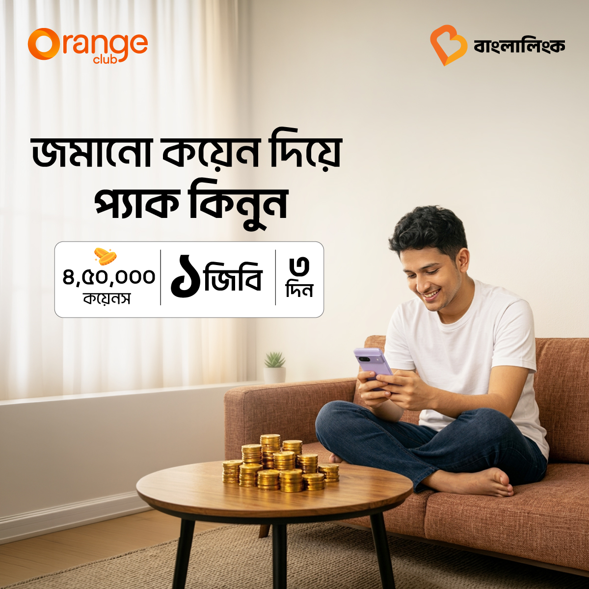 Banglalink Digital Facebook ad