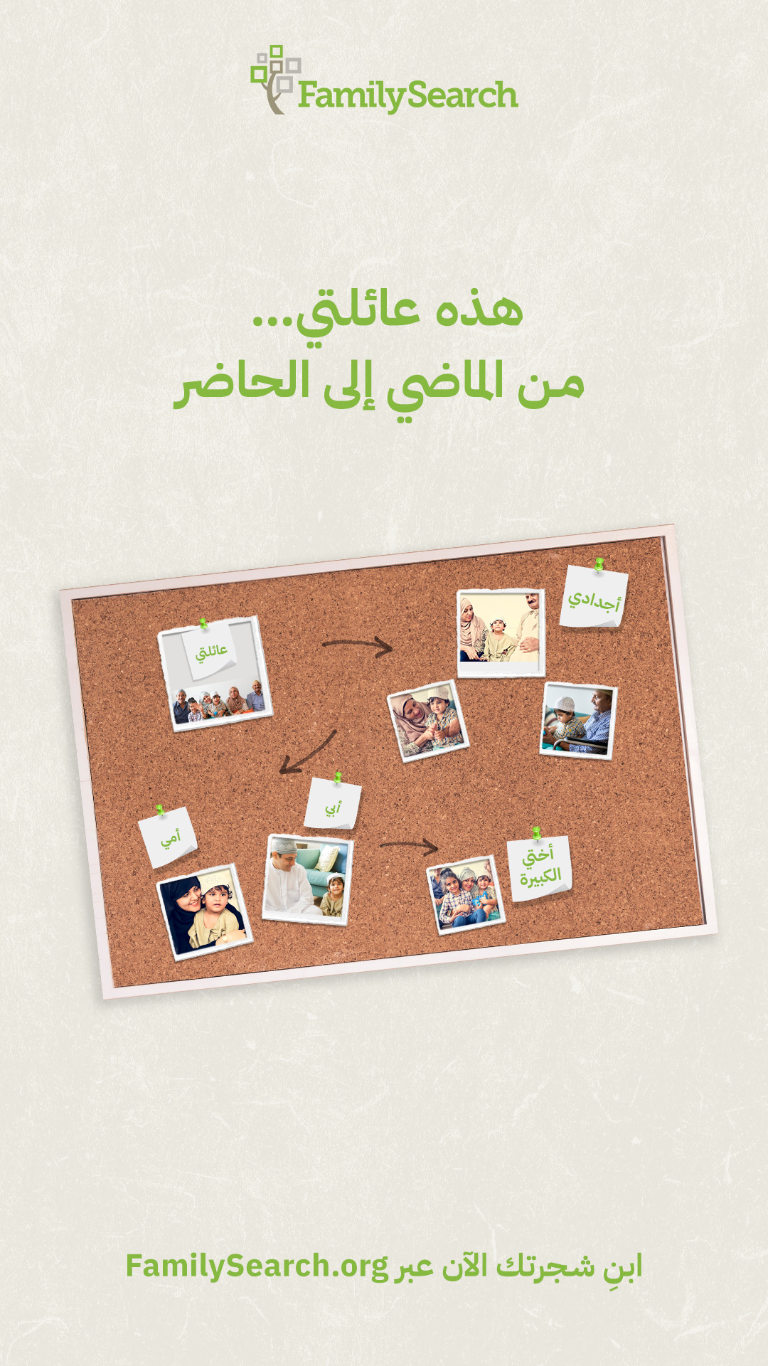 FamilySearch Facebook ad