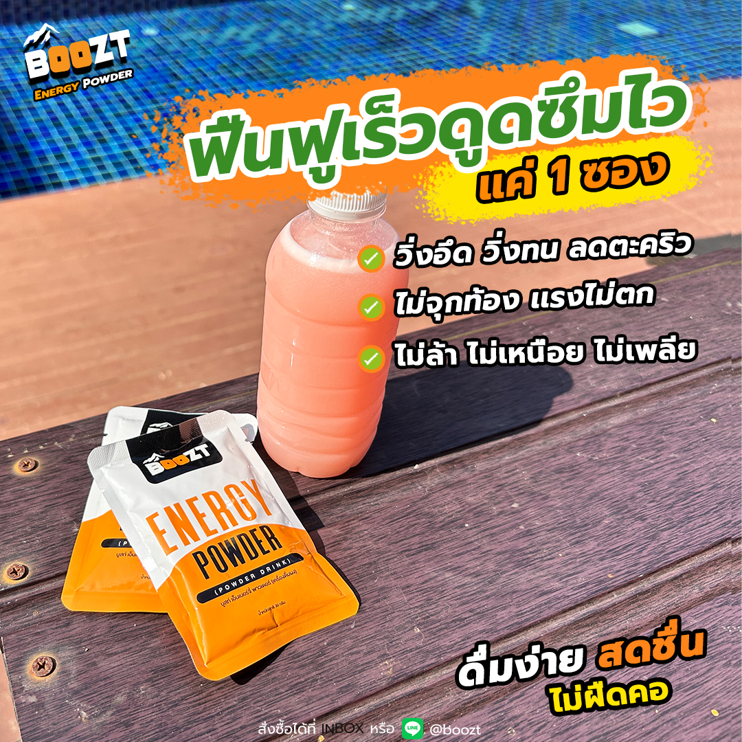 ชวนกันวิ่ง Facebook ad: รับโปร 98 บ. ส่งฟรี พิมพ์ สนใจ ใต้โพสต์ได้เลย